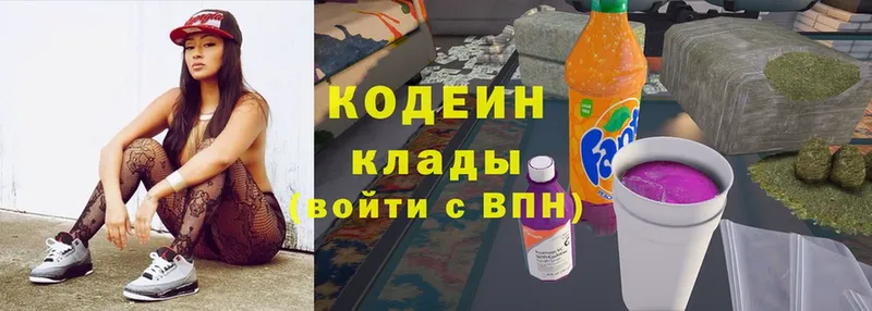 Codein Purple Drank  Чистополь 