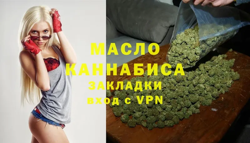 ТГК THC oil  закладки  MEGA tor  Чистополь 